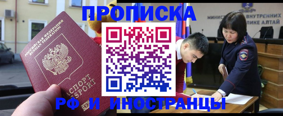 прописка для школы в Советской Гавани