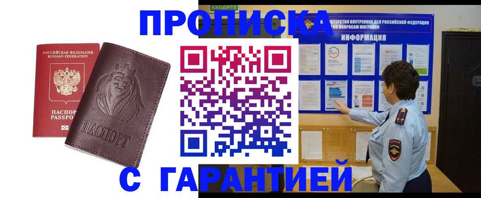 прописка для кредита в Советской Гавани